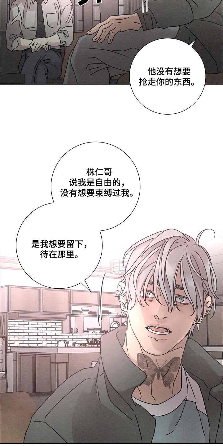 艾青生平介绍漫画,第88话1图