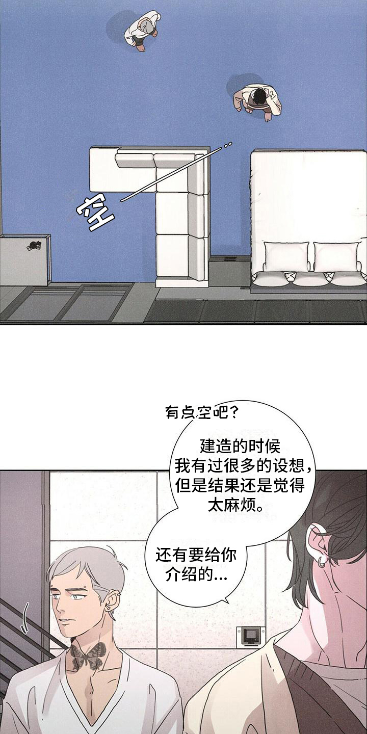 爱情深渊漫画,第7话2图