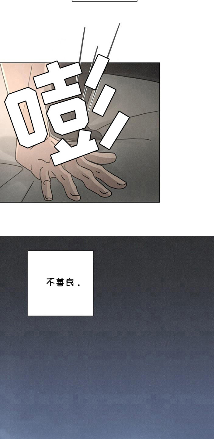 艾青生命赏析漫画,第104话2图