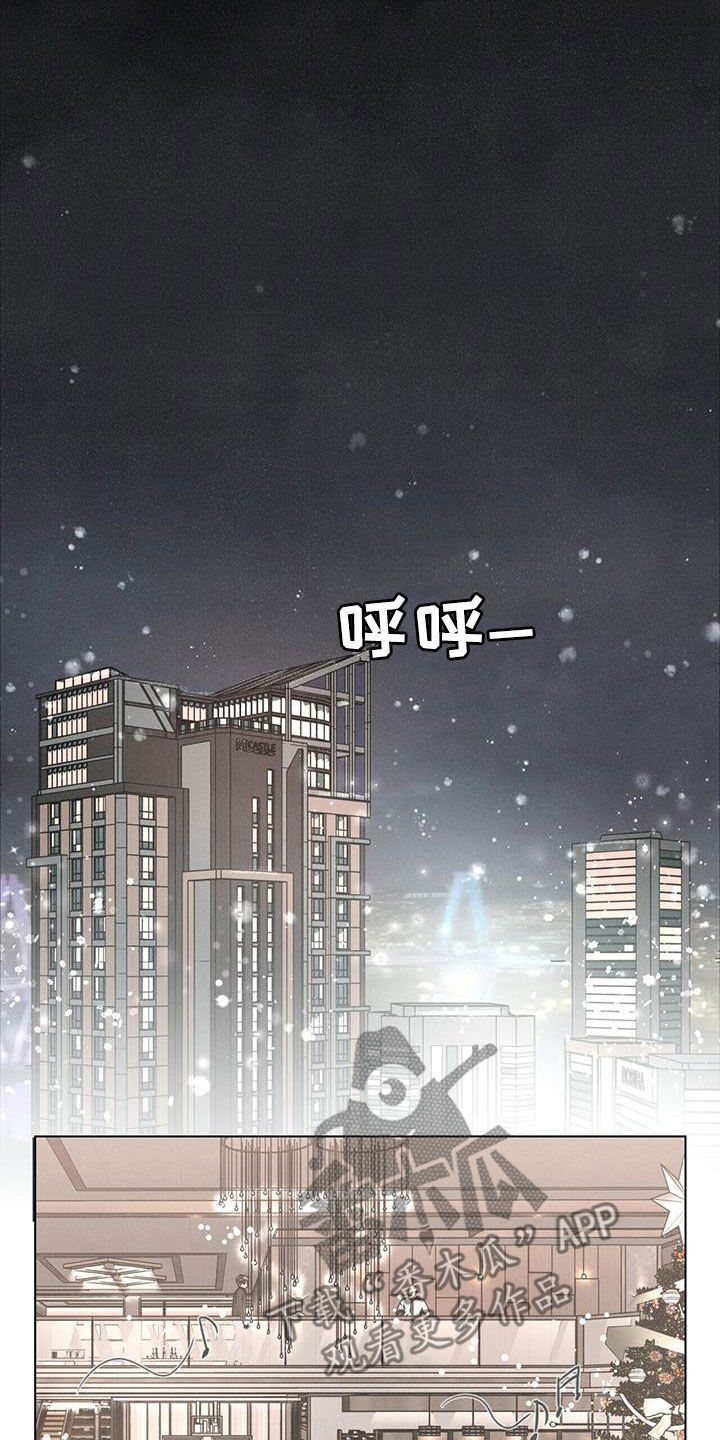 爱情深渊漫画,第51话2图