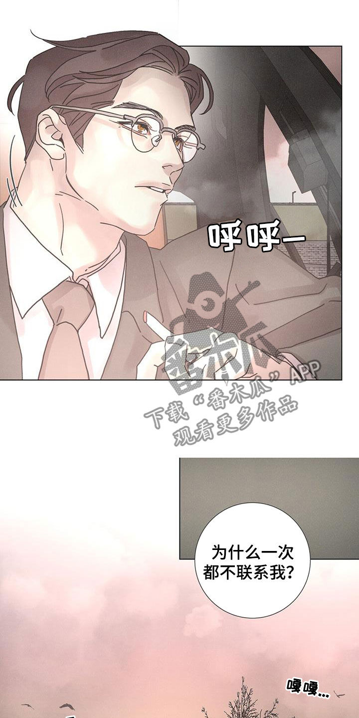 爱情深渊完整版免费漫画,第70章：【第二季】停止2图