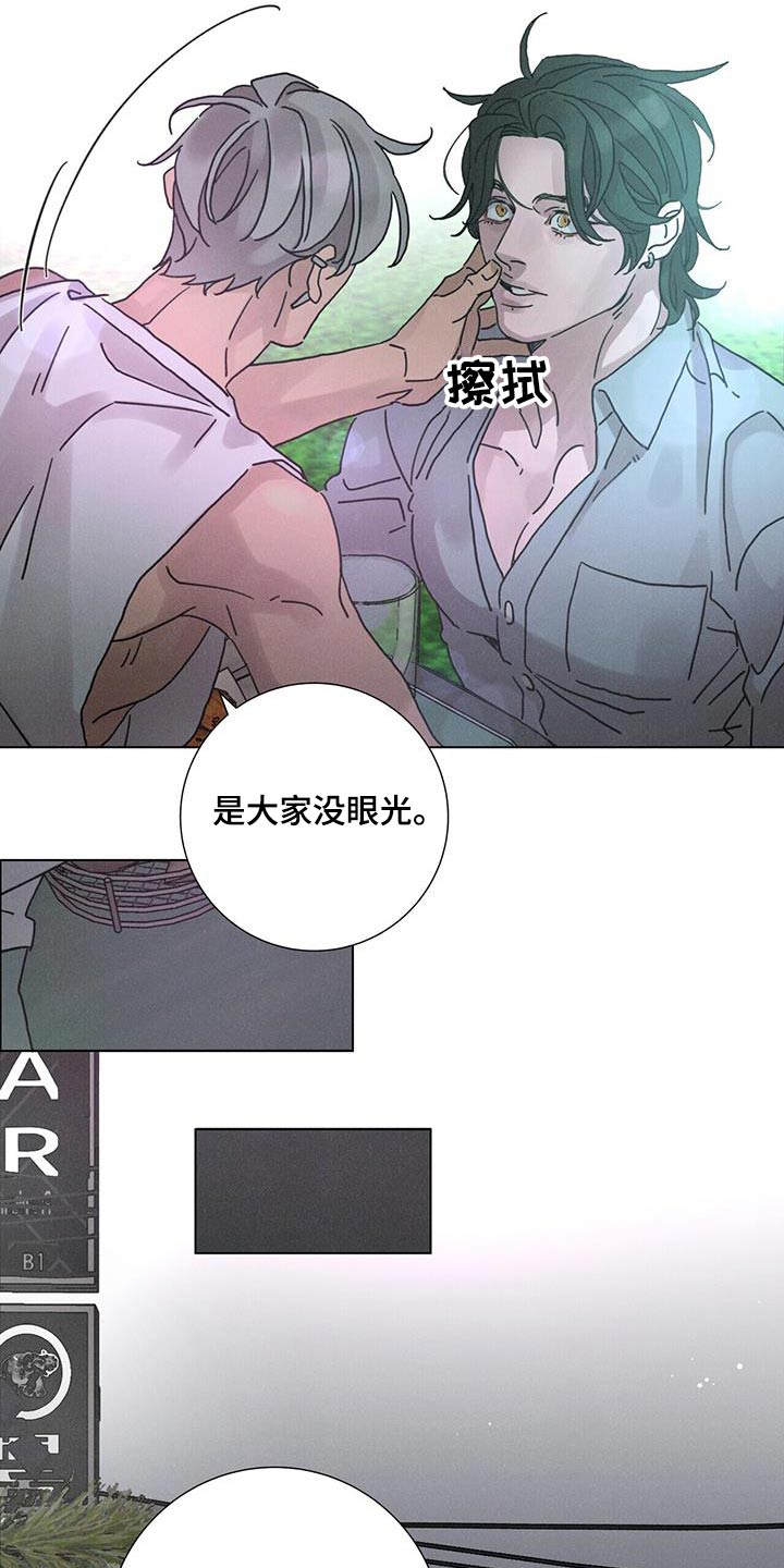 爱情深渊小说漫画,第78话2图