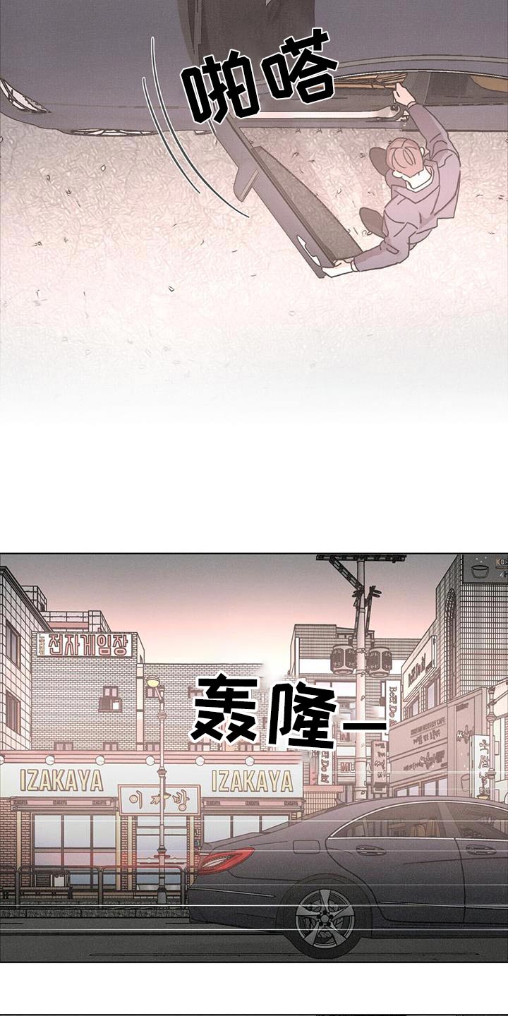 爱情深邃的眼神视频漫画,第87话1图