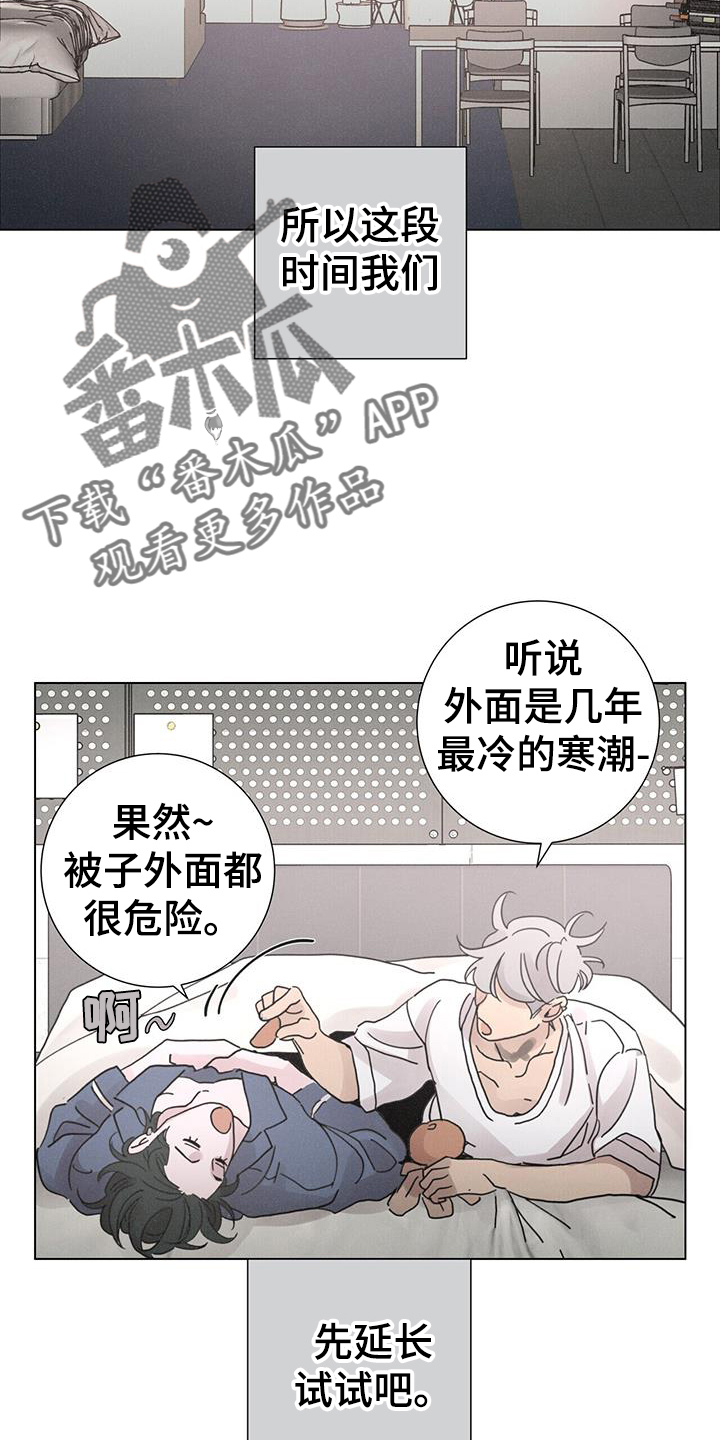 爱情深藏短剧漫画,第63话2图