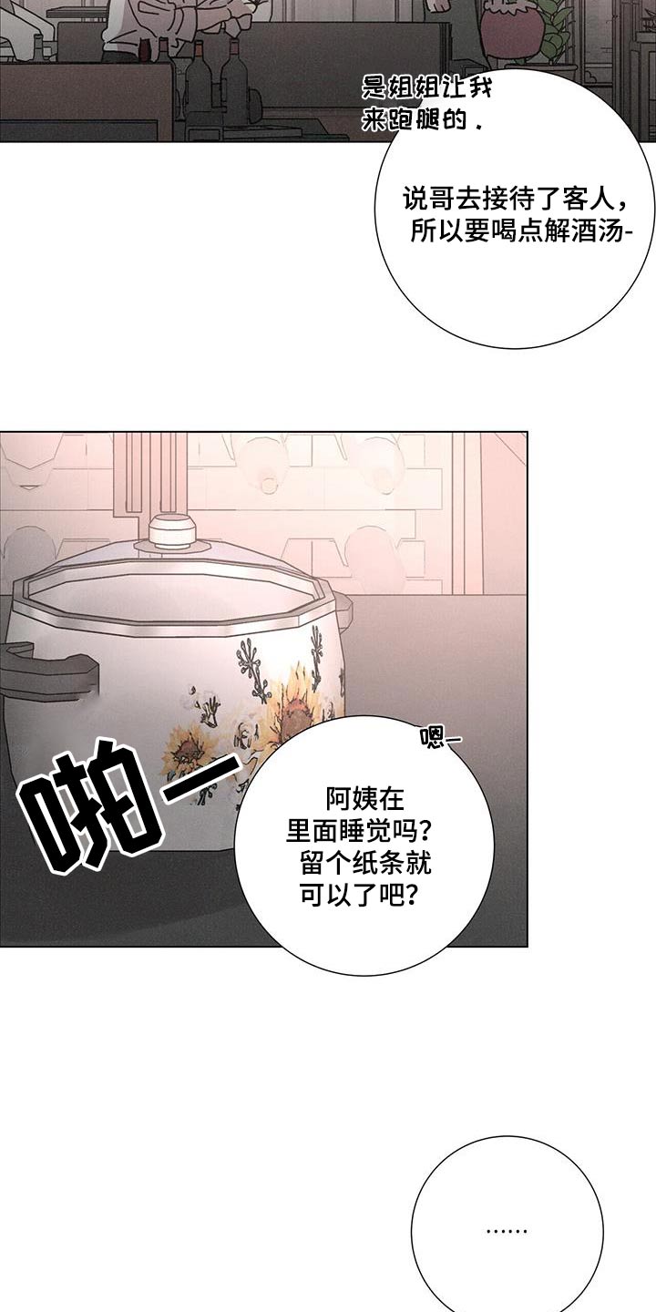 爱情神话电影免费观看完整版西瓜漫画,第72章：哪里错了2图