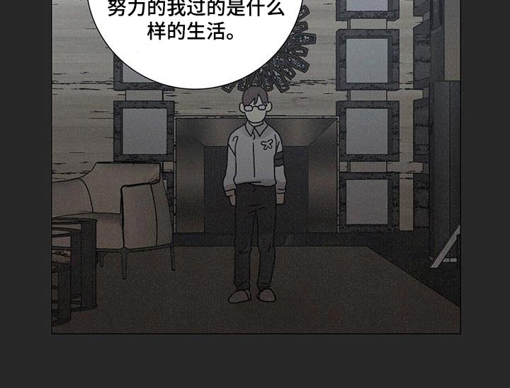 艾青生平介绍漫画,第88话2图