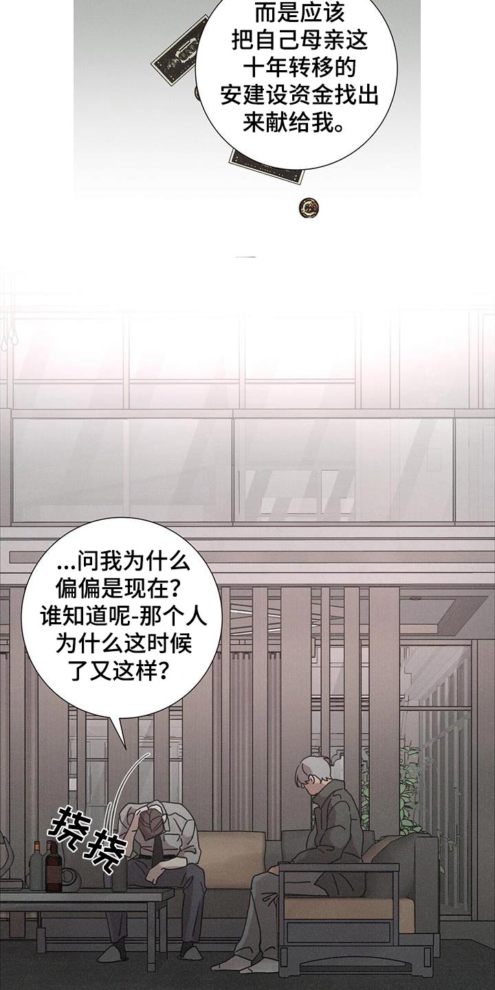 艾青生平介绍漫画,第88话1图