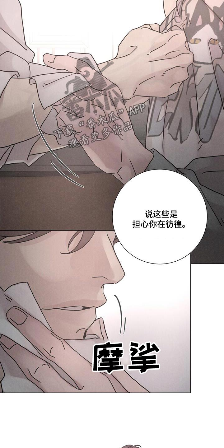 爱情深渊什么意思漫画,第74话2图