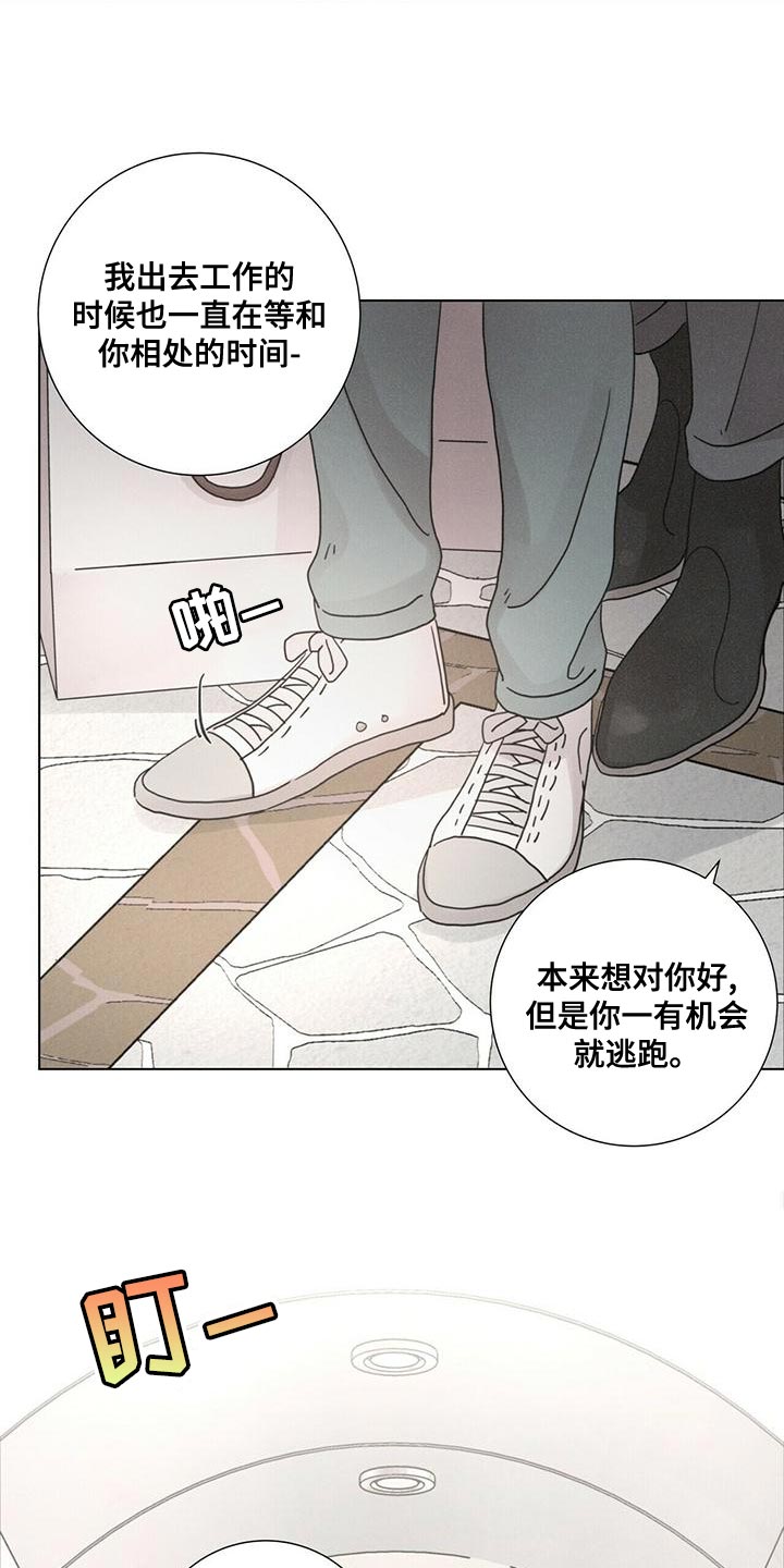 爱情深情告白图片漫画,第34话1图