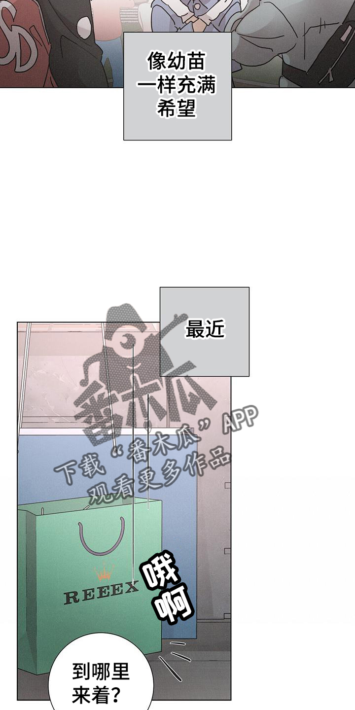 爱情深邃的眼神视频漫画,第63话2图