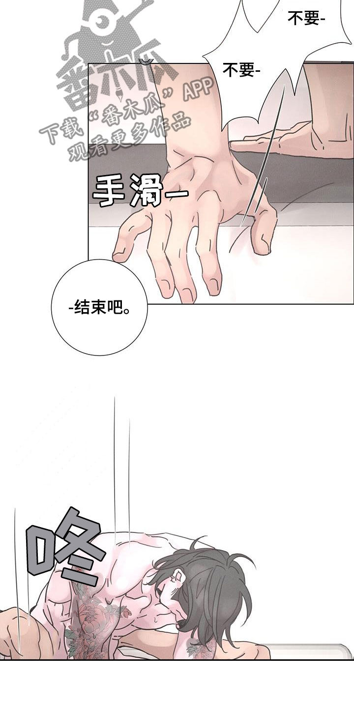 爱情深渊秦风漫画,第54话2图