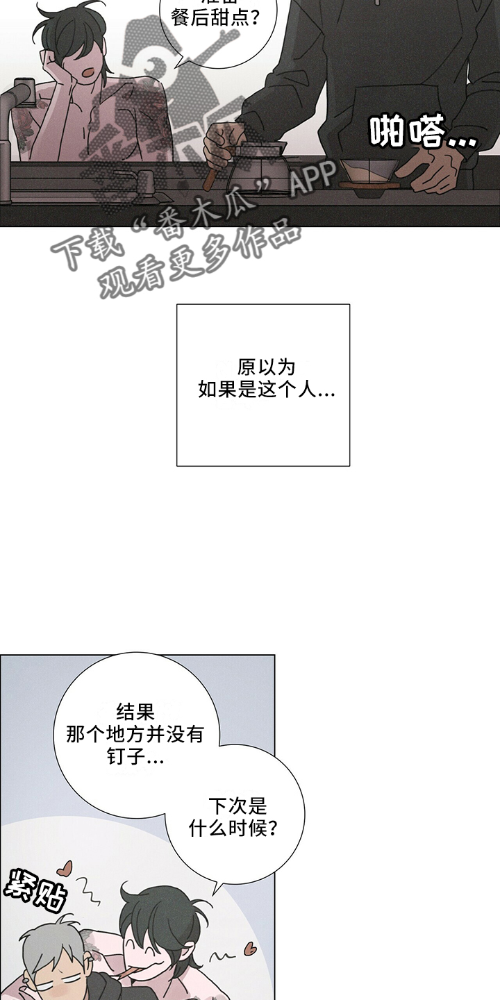 爱情神话在线高清免费观看漫画,第25话2图