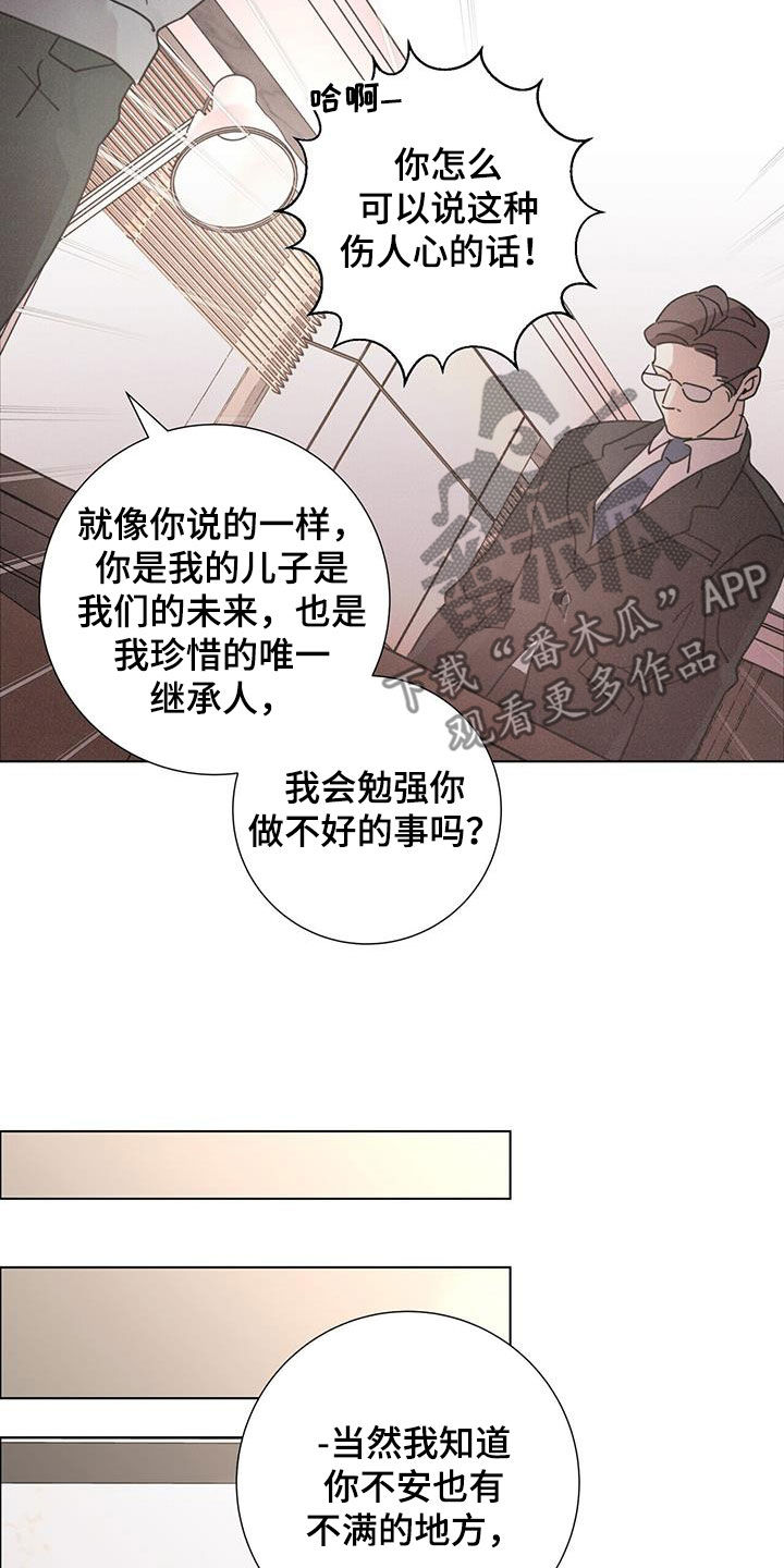 爱情深埋心底的图片漫画,第50话1图