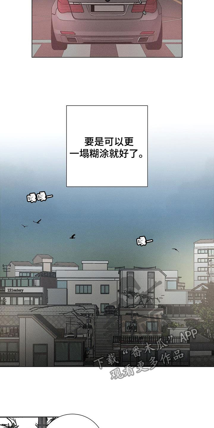 爱情深邃的眼神视频漫画,第68话2图