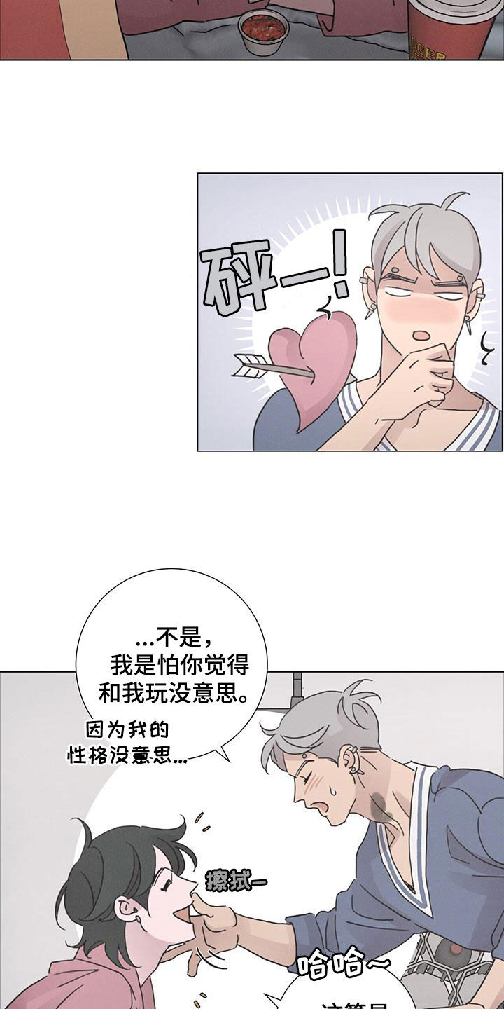 爱情深情句子简短漫画,第56话1图