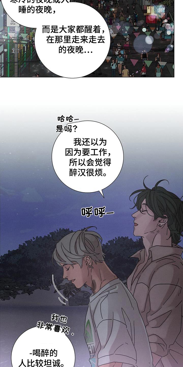 爱情深邃的眼神视频漫画,第81话1图