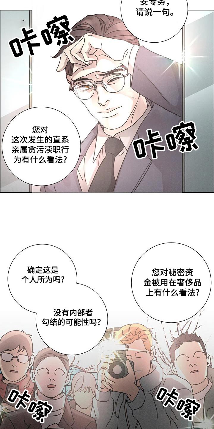 爱情深刻的句子漫画,第87话1图