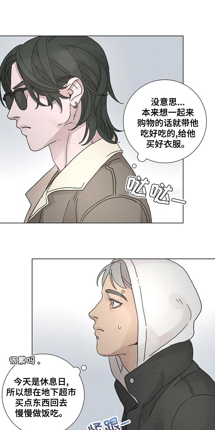 爱情神马价原唱漫画,第33话2图