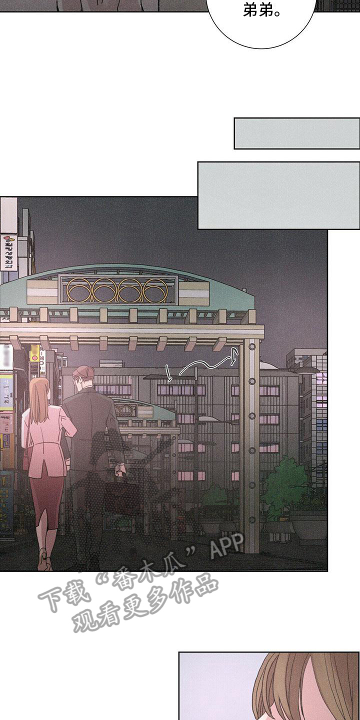 爱情深渊漫画,第7话2图
