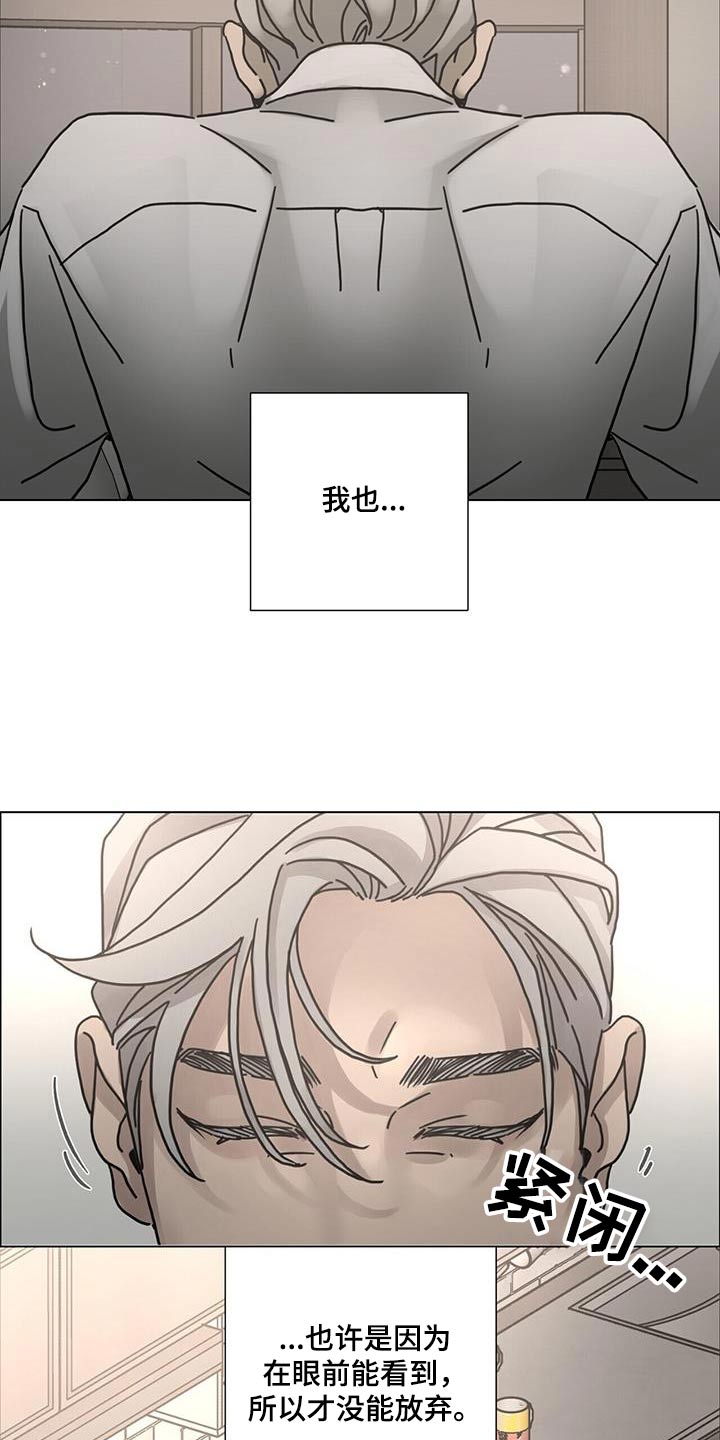 爱情深渊短篇小说漫画,第100话2图