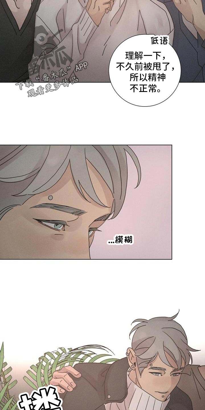 艾青生平简介漫画,第36话1图