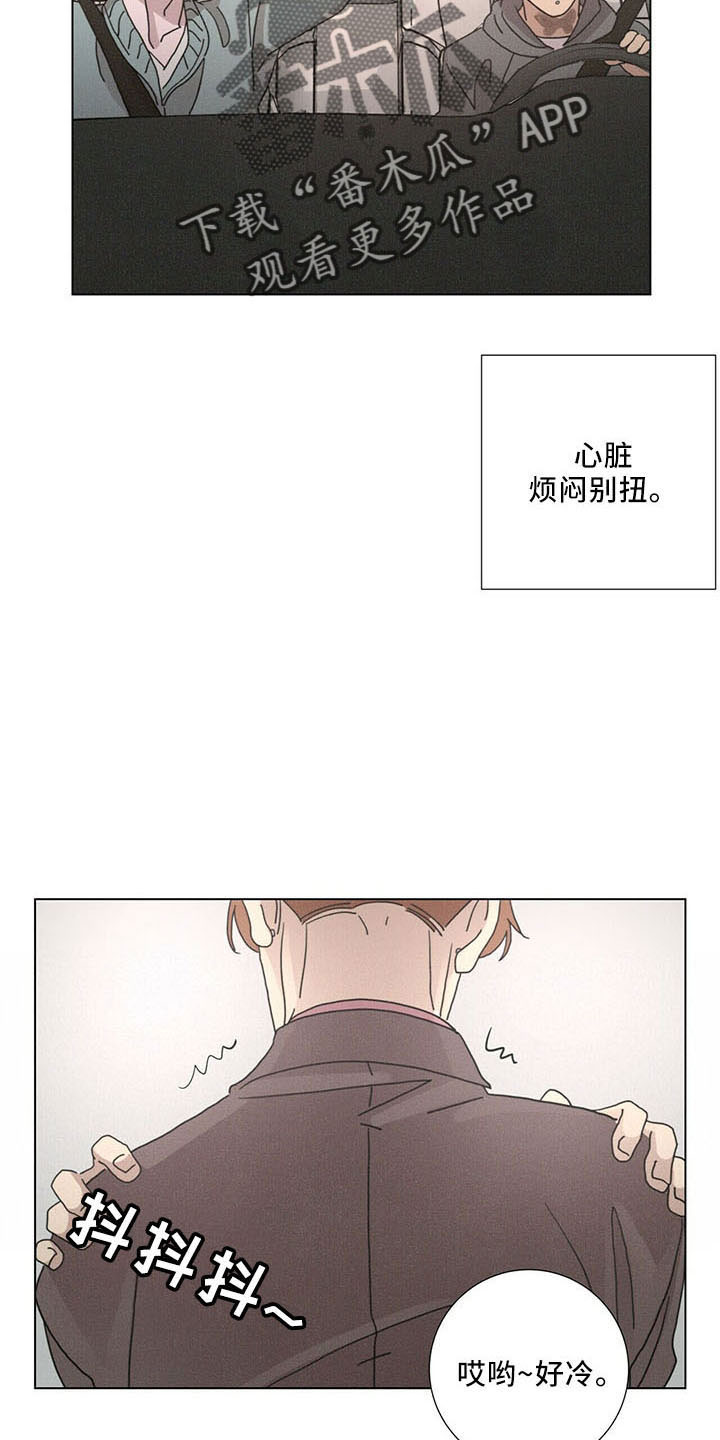 爱情深渊漫画,第29话1图