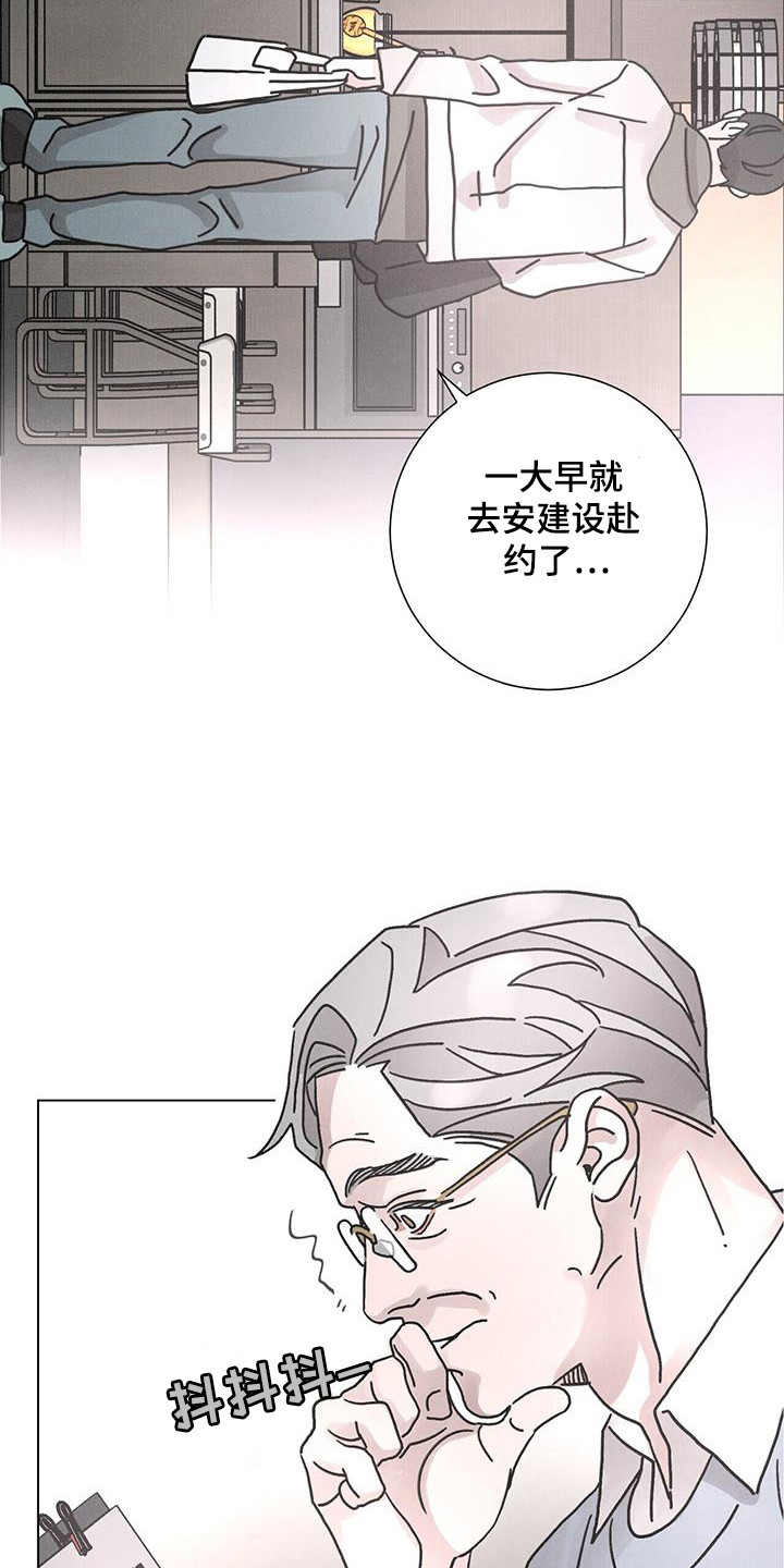 爱情深似海免费观看漫画,第109话2图