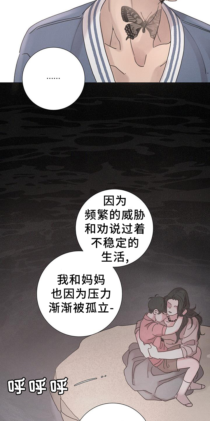 爱情深情句子简短漫画,第59话1图