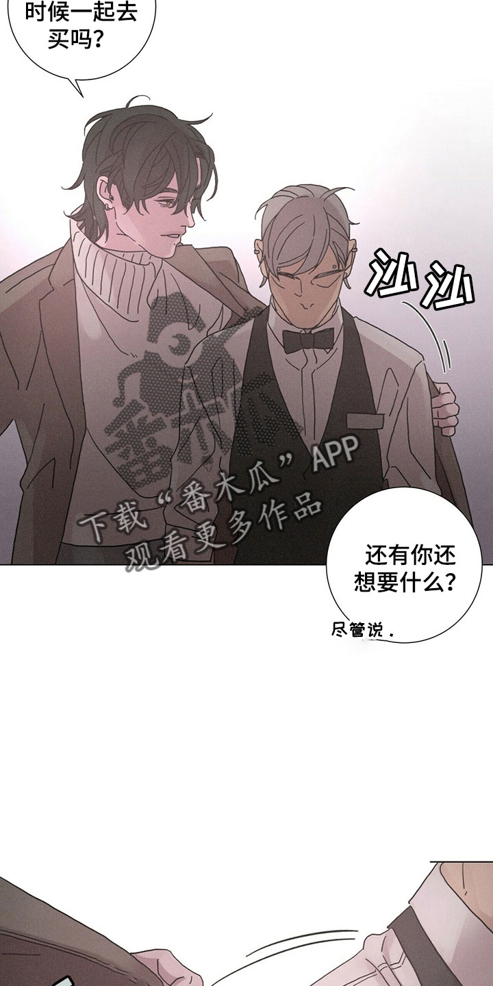 爱情深情句子简短漫画,第31话1图