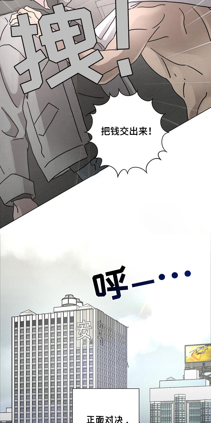 爱情深刻含义是什么漫画,第109话1图