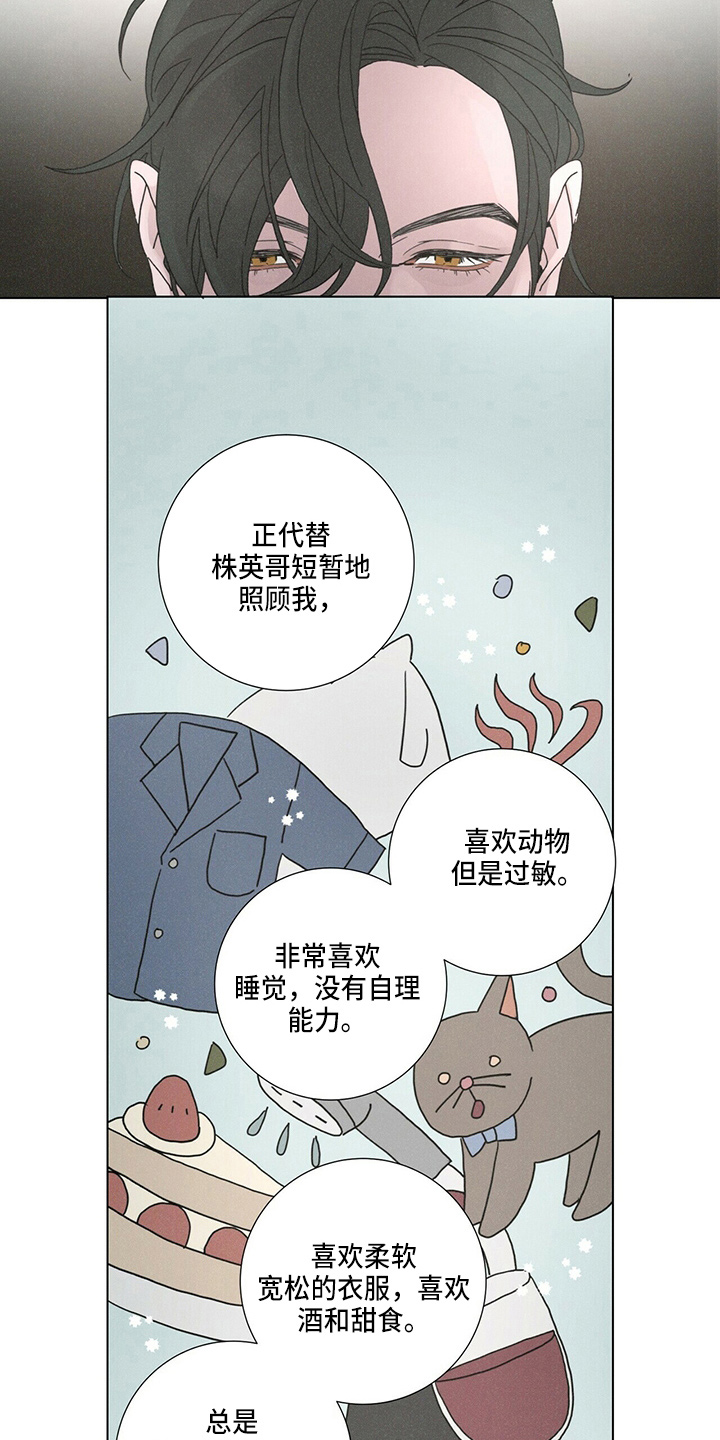 爱情深邃的眼神视频漫画,第16话2图