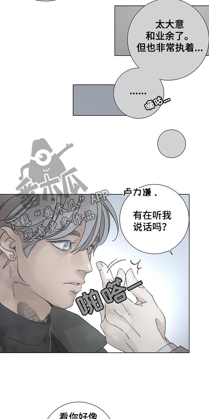 爱情深刻的小说漫画,第69章：【第二季】没什么关系1图