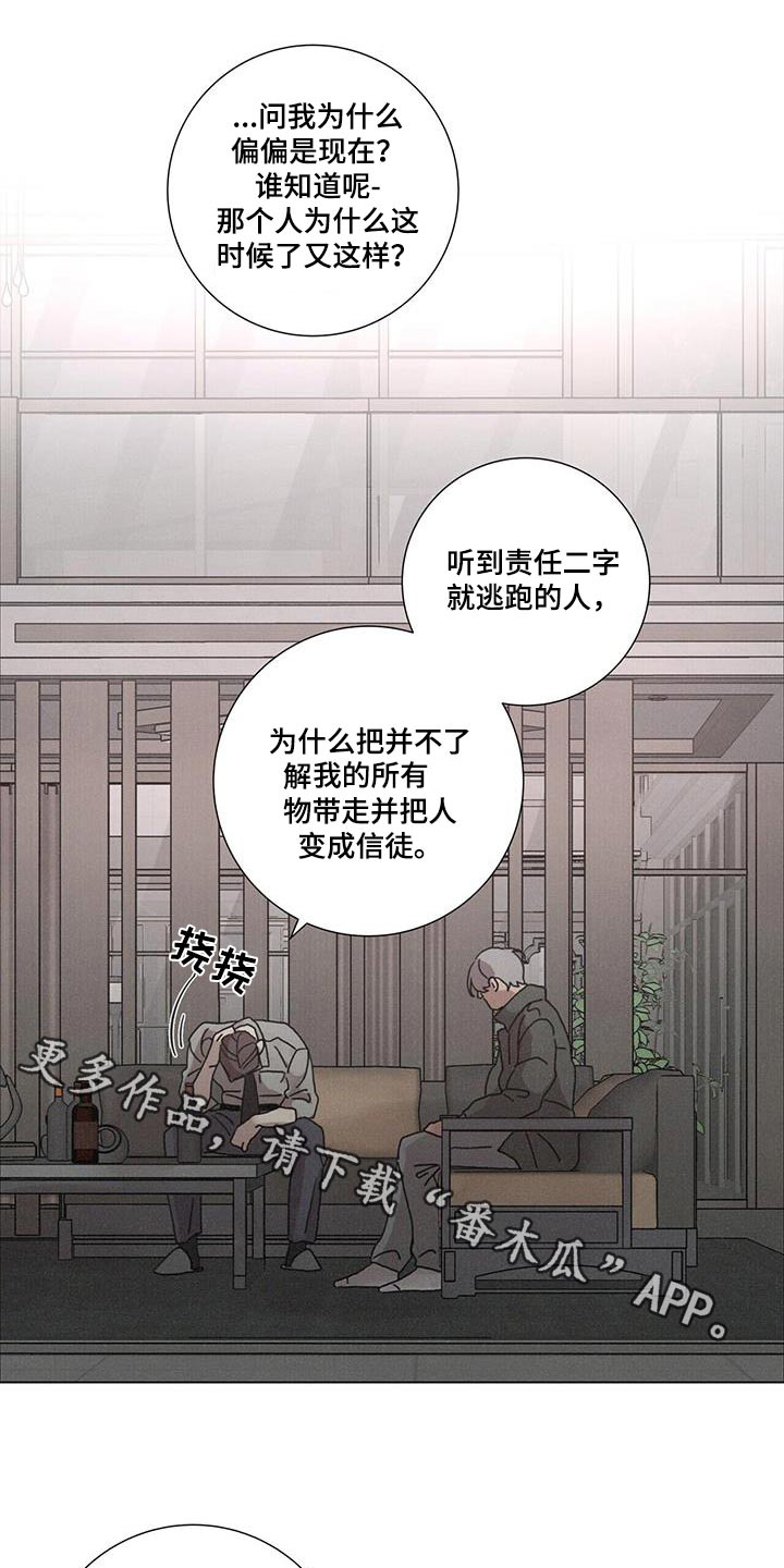 爱情神话韩剧免费观看漫画,第89话1图