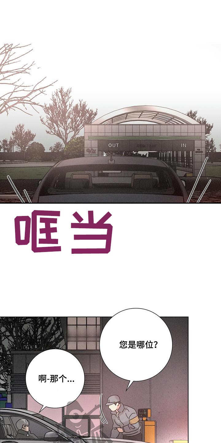 爱情深邃的眼神视频漫画,第87话2图