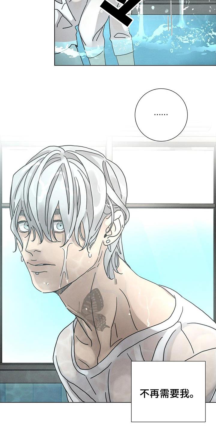 爱情深邃的眼神视频漫画,第94话1图