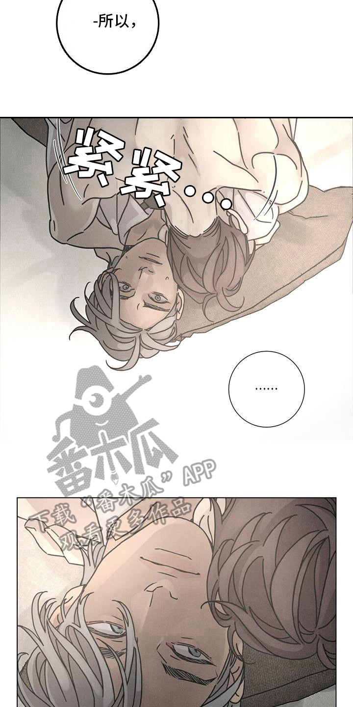 爱情深渊漫画,第104话2图