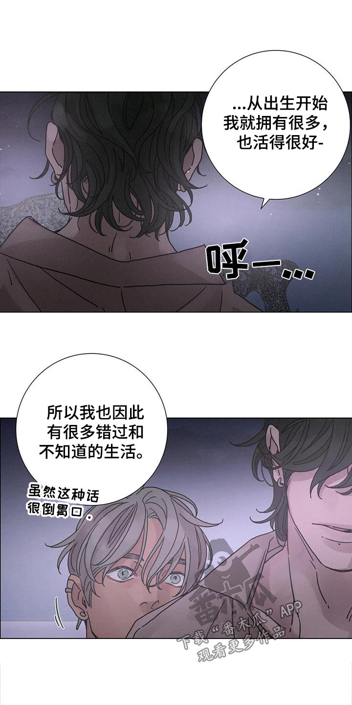爱情深邃的眼神视频漫画,第81话2图