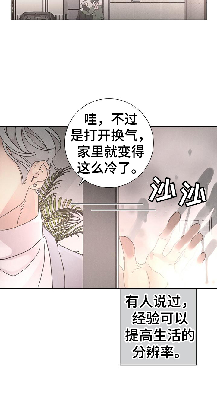 爱情深渊沈思涵小说漫画,第63话1图