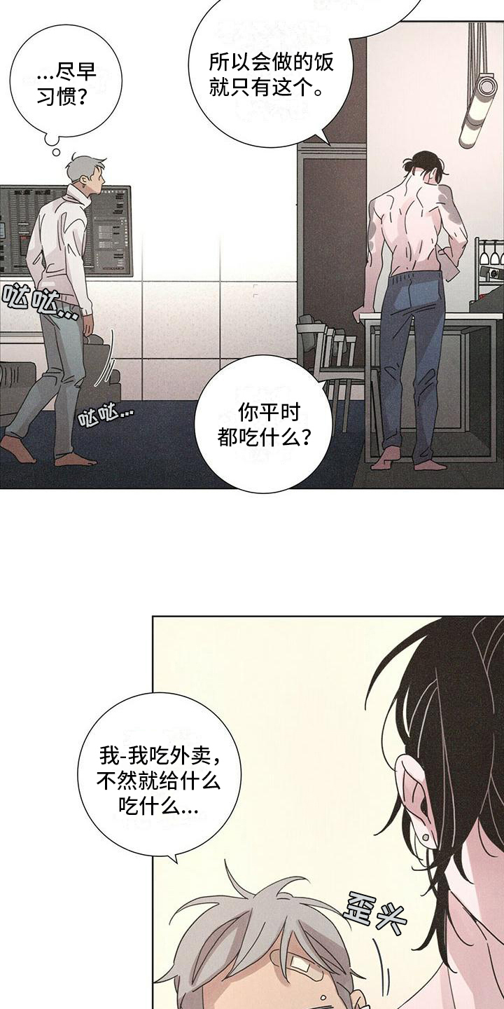 爱情深刻意义漫画,第5话2图