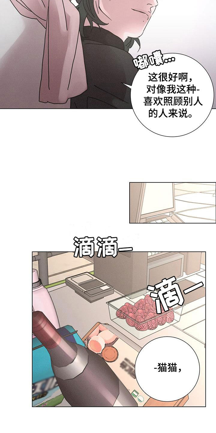 爱情深渊歌曲赏析漫画,第45话1图