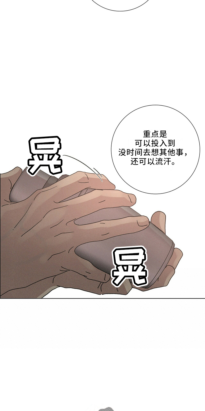 爱情深渊短篇小说漫画,第28话2图