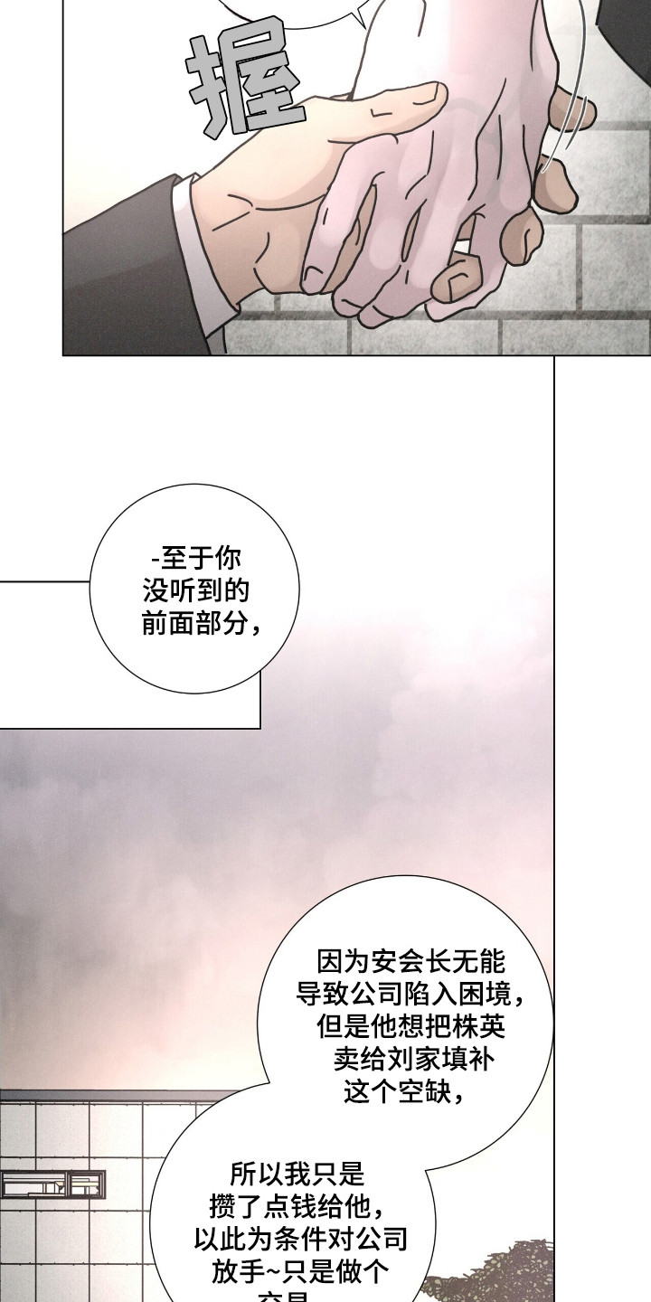 爱情神马价 易欣漫画,第114话1图