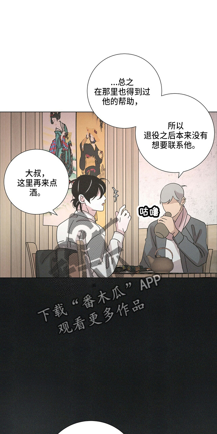 爱情深渊漫画,第17话2图