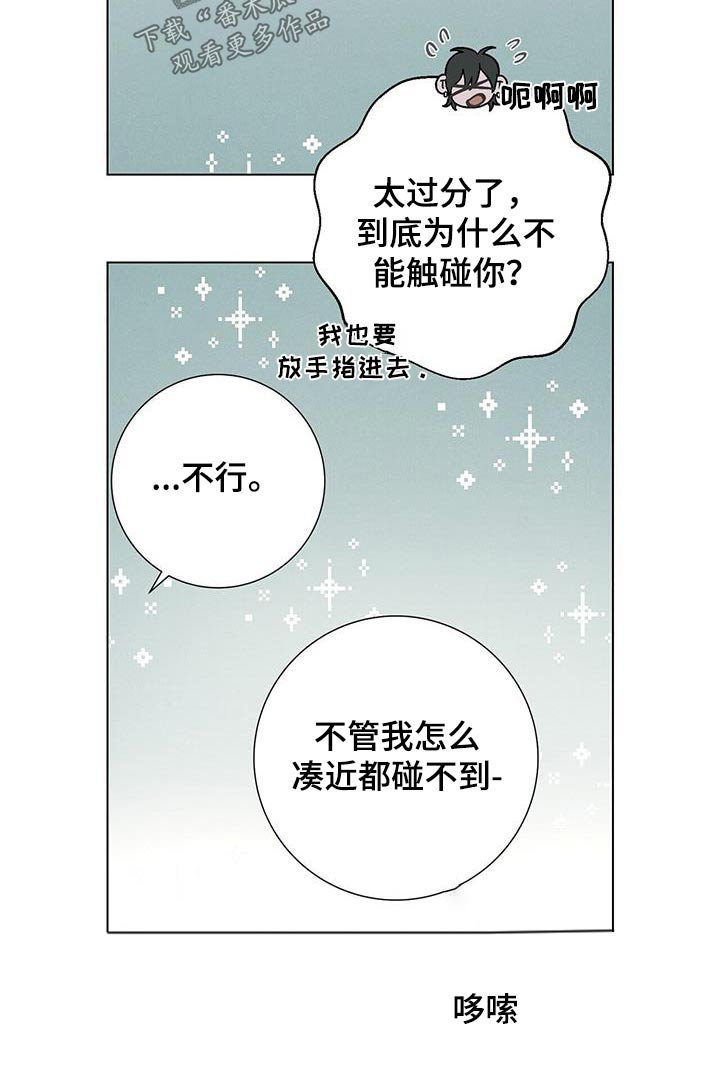 爱情神话导演漫画,第80话1图