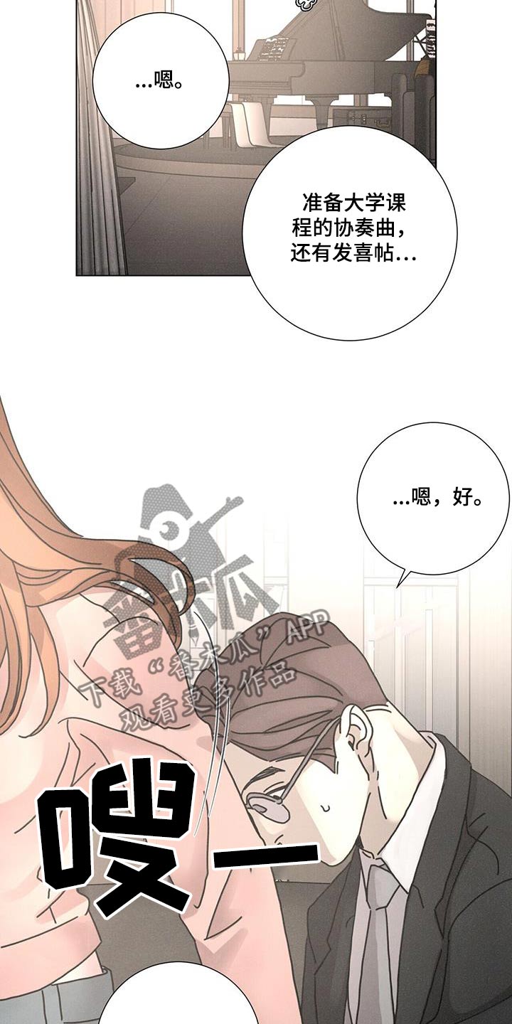 爱情深深相印电视剧漫画,第96话2图