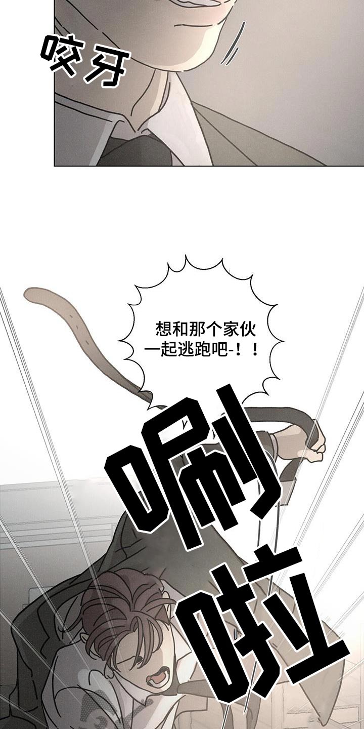 爱情深刻网名漫画,第103话2图