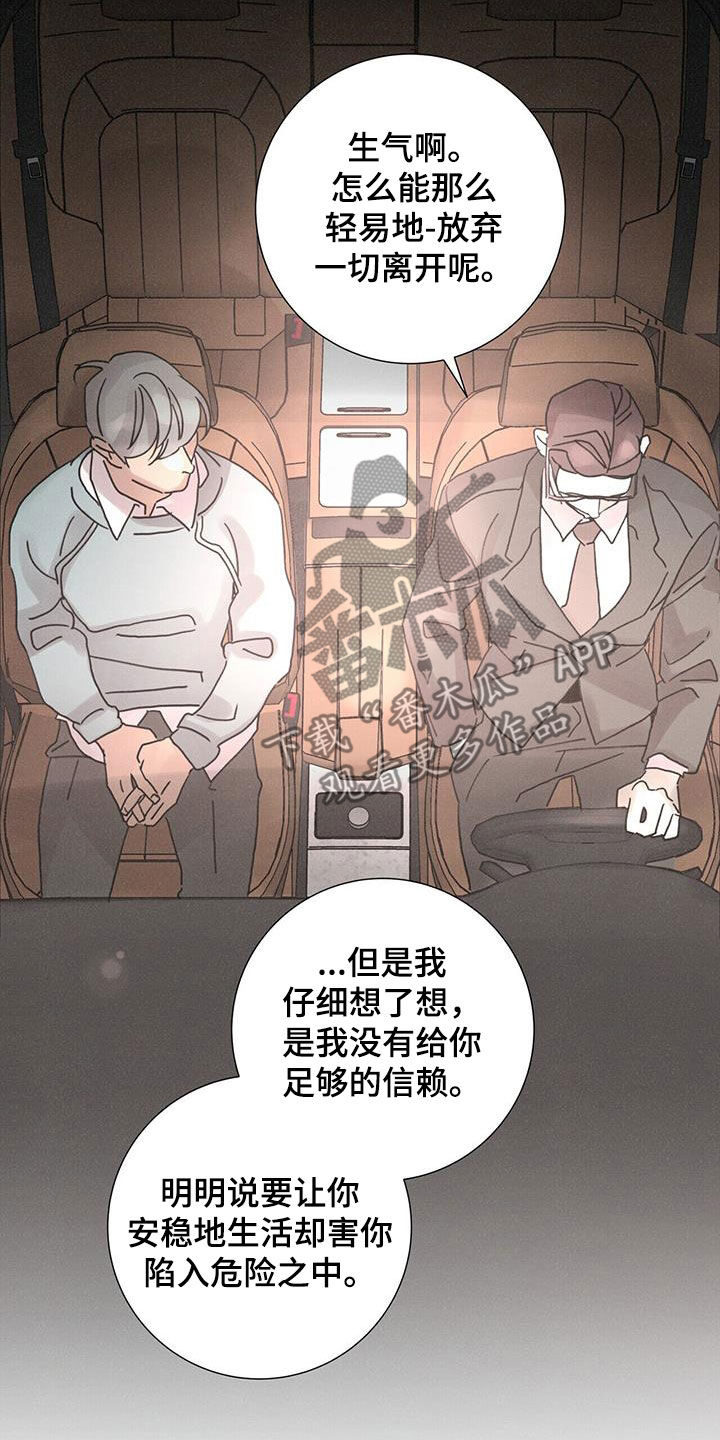 爱情深邃的眼神视频漫画,第70话1图