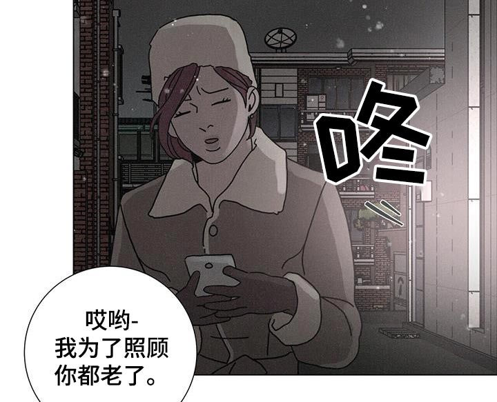 爱情神话韩剧免费观看漫画,第98话2图