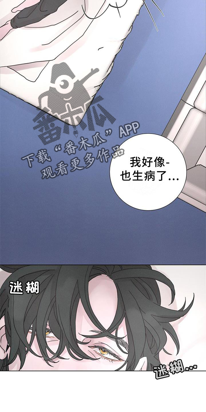 爱情里的深渊是什么意思漫画,第42话2图