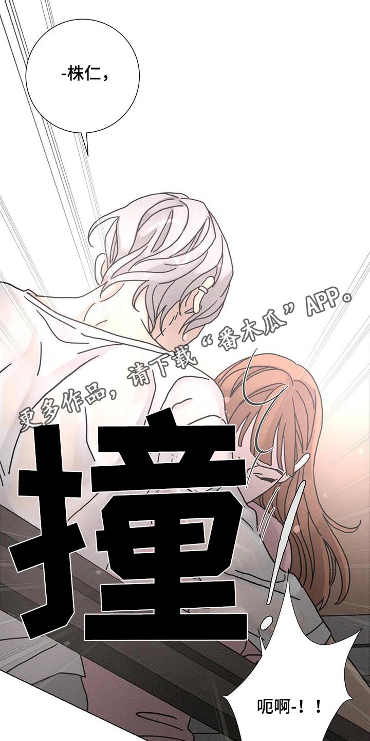 爱情深邃的眼神视频漫画,第94话2图